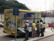 This is a photo showing the roving exhibition at Tong Yan San Tsuen Road Parking Lot