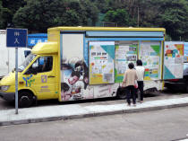 This is a photo showing the roving exhibition at Tong Yan San Tsuen Road Parking Lot