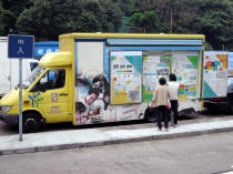 此圖顯示位於唐人新村路停車場的巡迴展覽